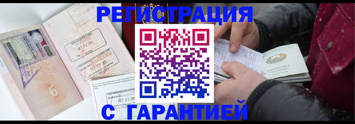 где прописаться в Вельске