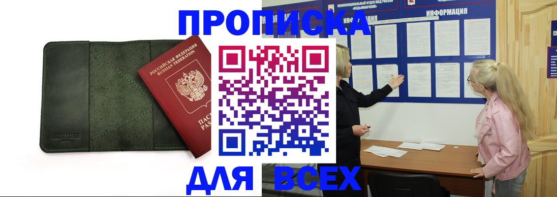 временная регистрация гарантия в Вельске