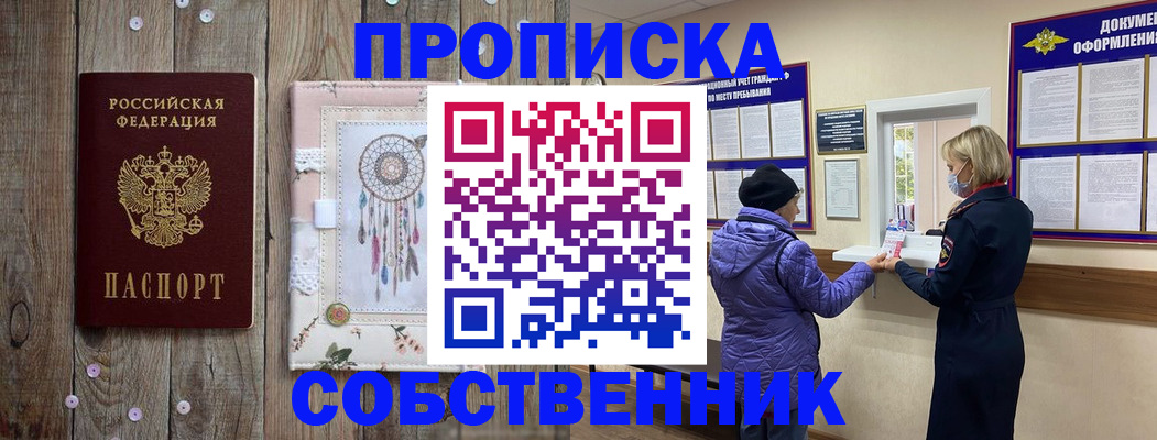 временная регистрация в Вельске