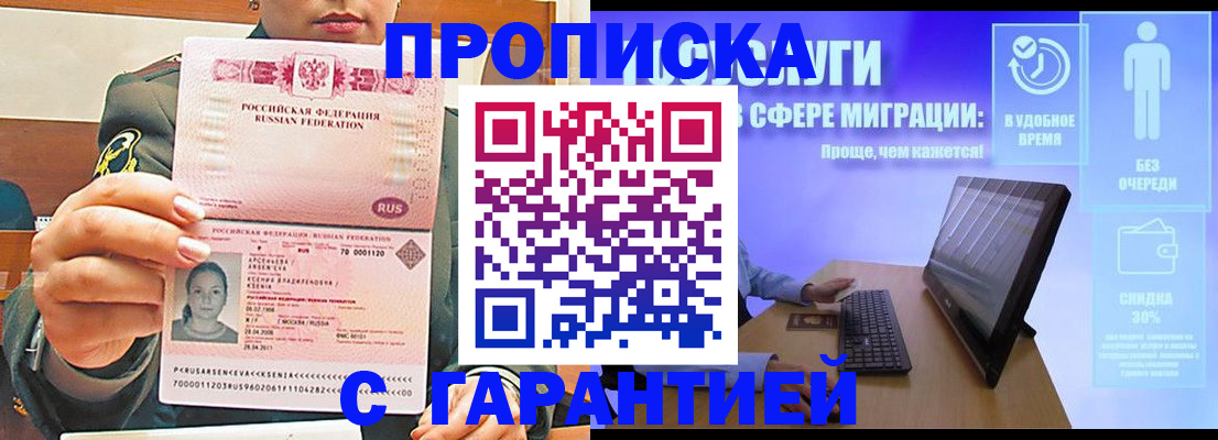 временная регистрация в Вельске
